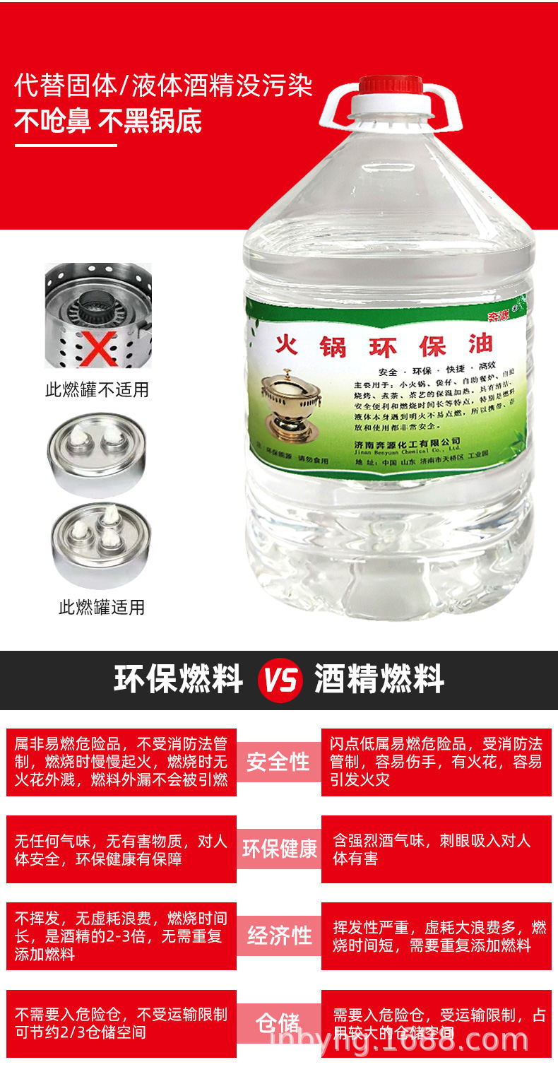 火锅环保油矿物油植物油环保燃料油烤鱼燃料罐小火锅燃料油环保