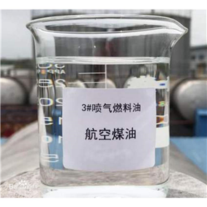 煤油